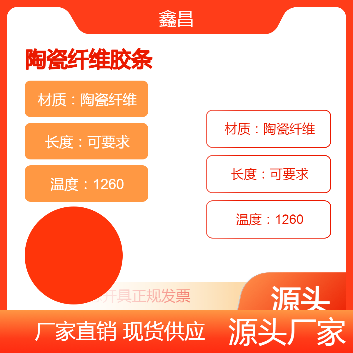 隔热陶瓷自粘带 陶瓷纤维密封防火棉条 排气管法兰用 多种规格可选
