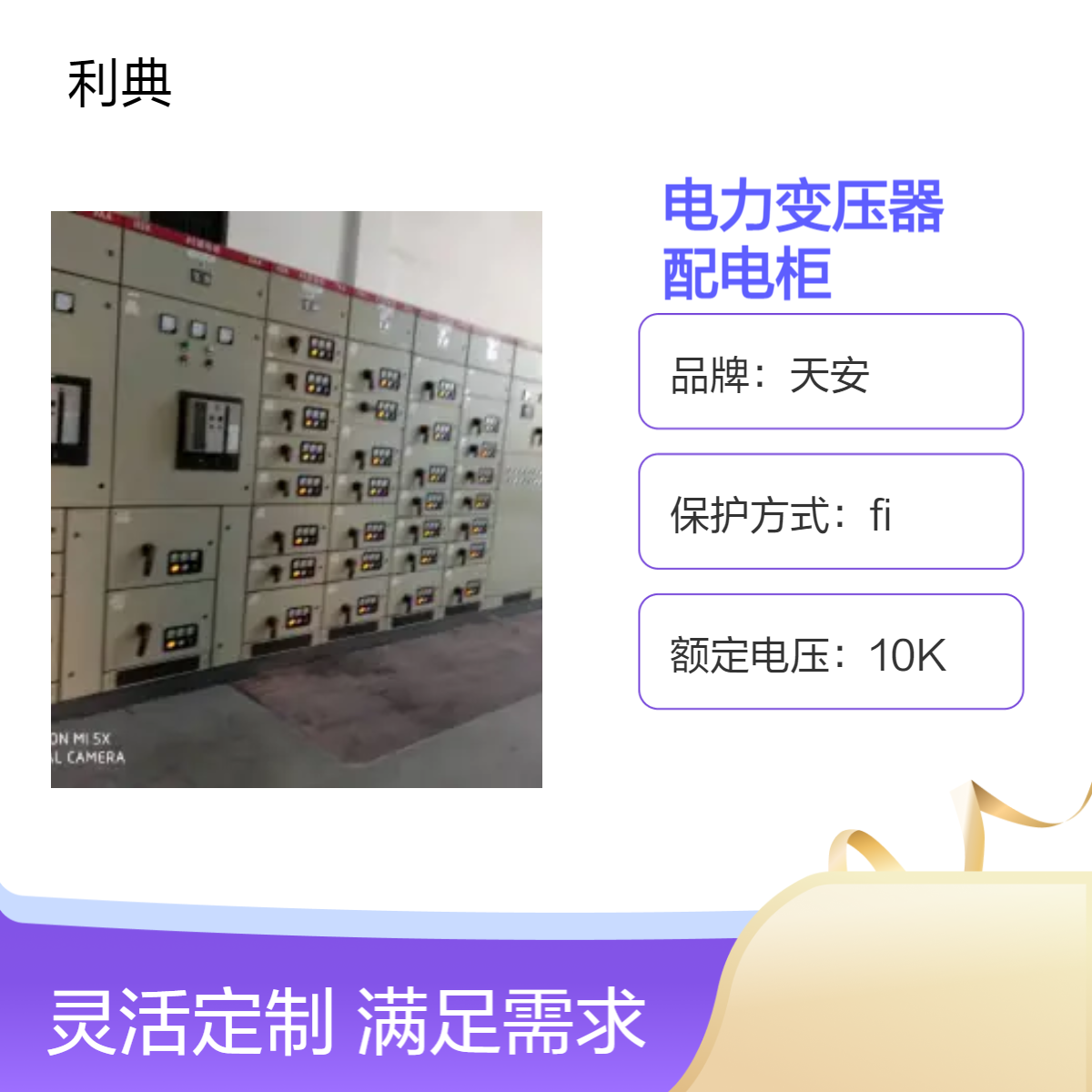 泰州电力变压器回收 泰兴高低压配电柜回收