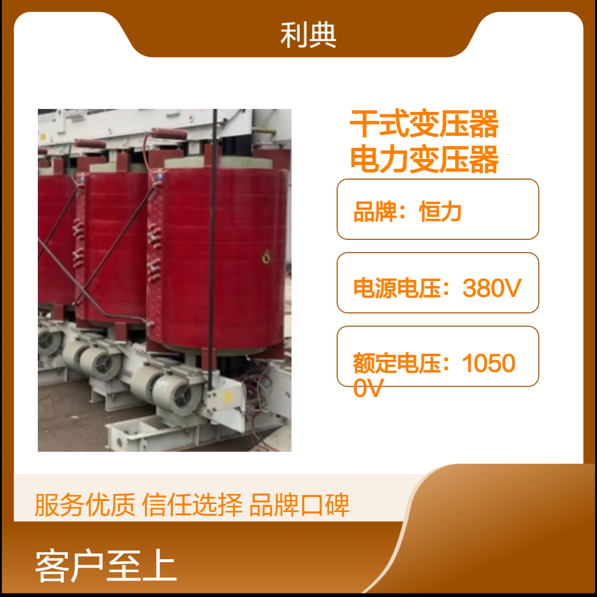 二手顺特干式变压器回收 金曼克电力变压器回收