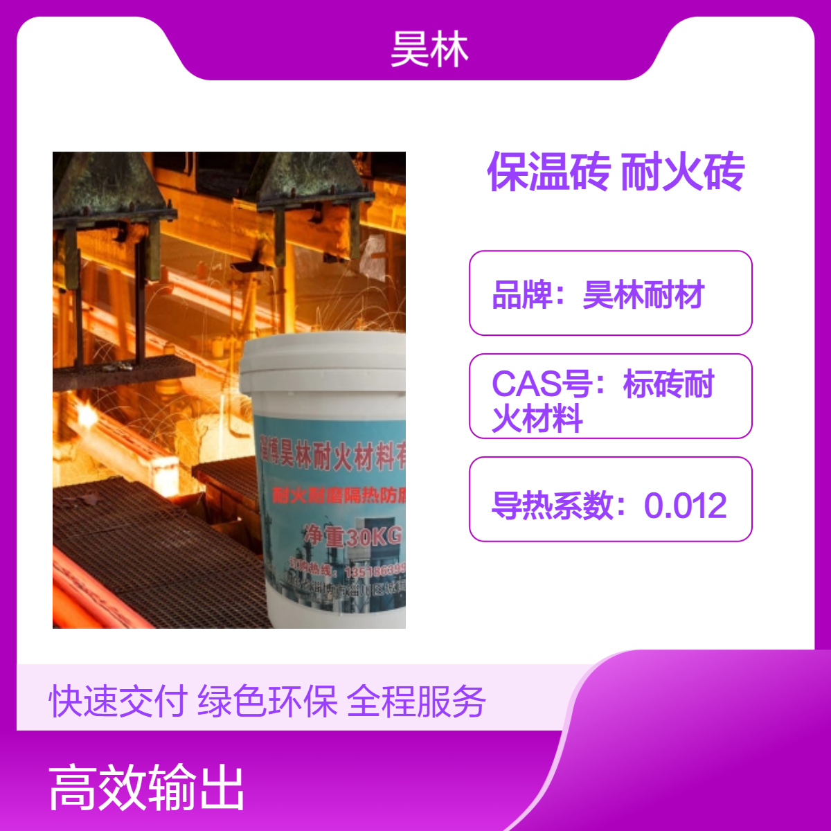 保温隔热T-3砖 昊林耐材 高铝骨料砂 窑炉内衬浇注料 高温耐火砖