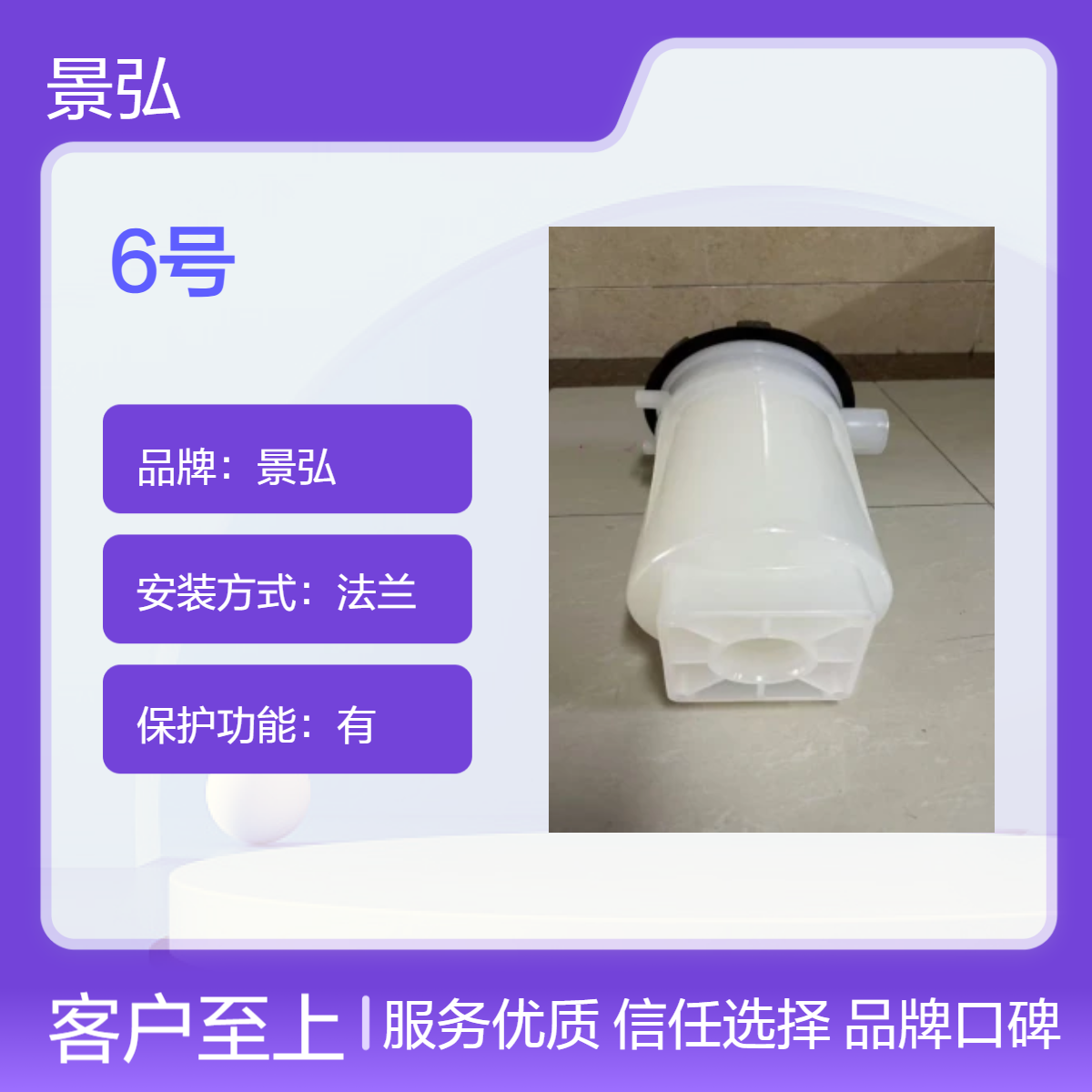 景弘法兰安装PP材质管道出水 3芯10寸 可做滤袋 电镀废水 切削液 耐腐
