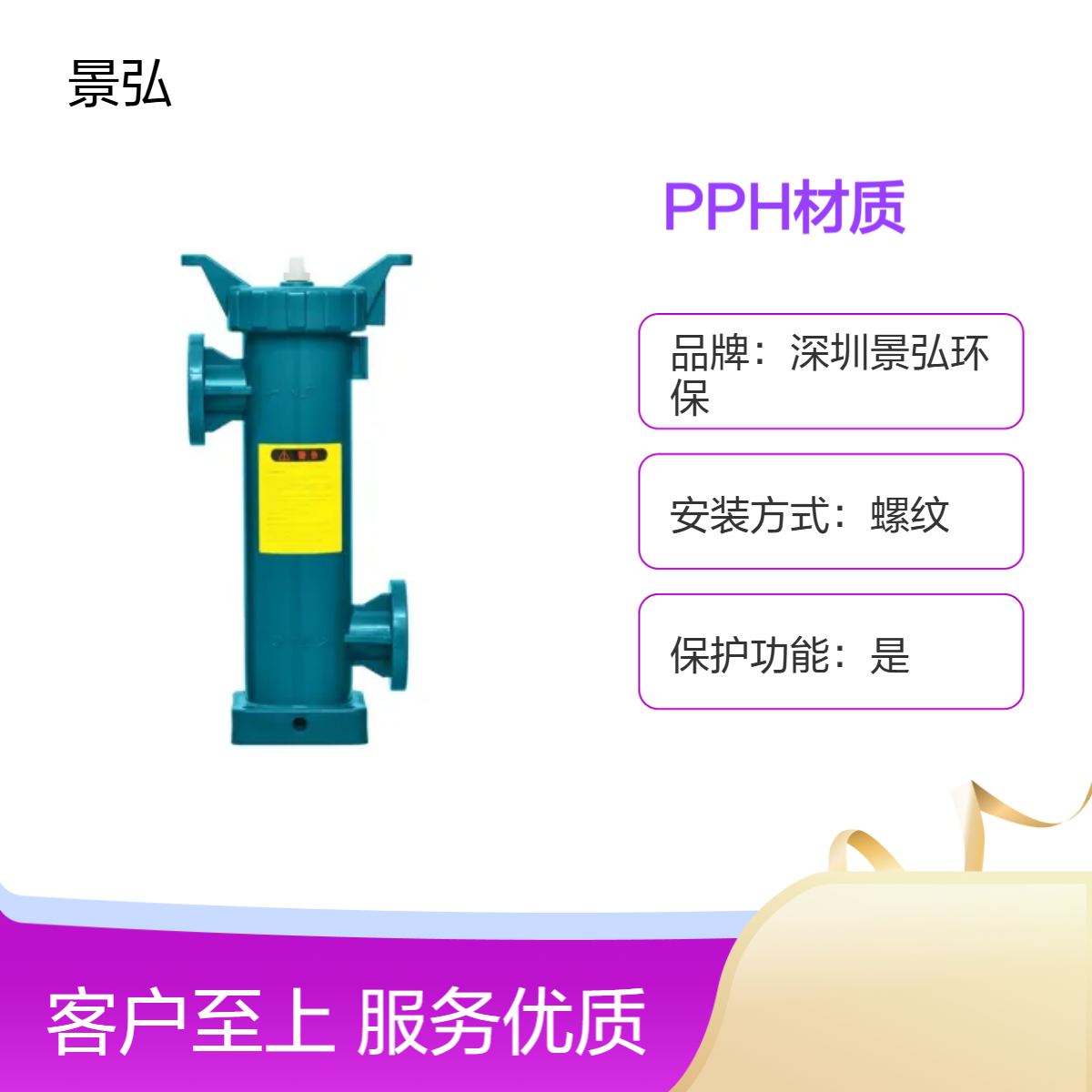 定制高精度袋式过滤机 石化粘胶专用 加压过滤设备 景弘 一体压铸成型