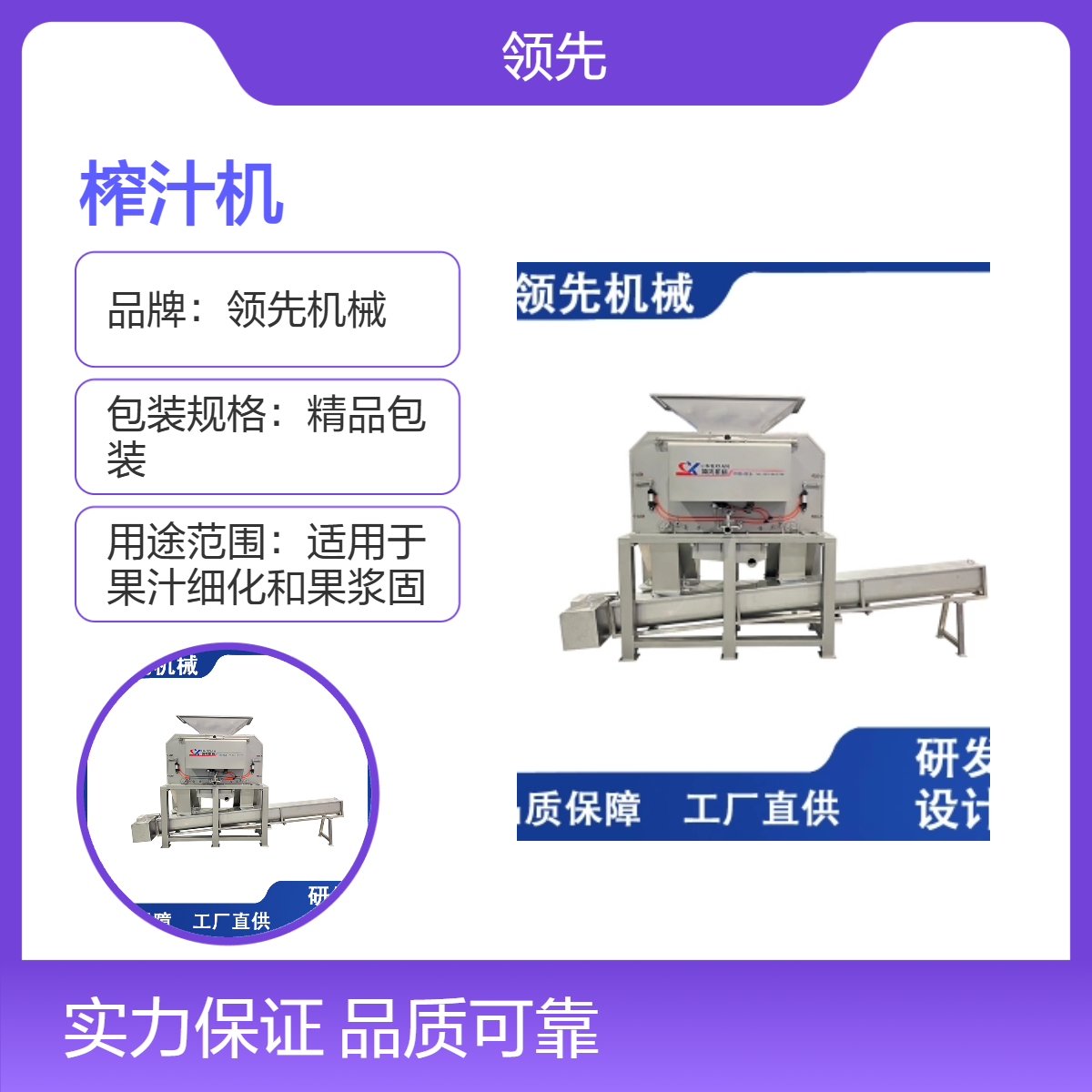 胡柚剥皮榨汁机 集剥皮和榨汁为一体 柑橘脐橙水果直径大小不用分级