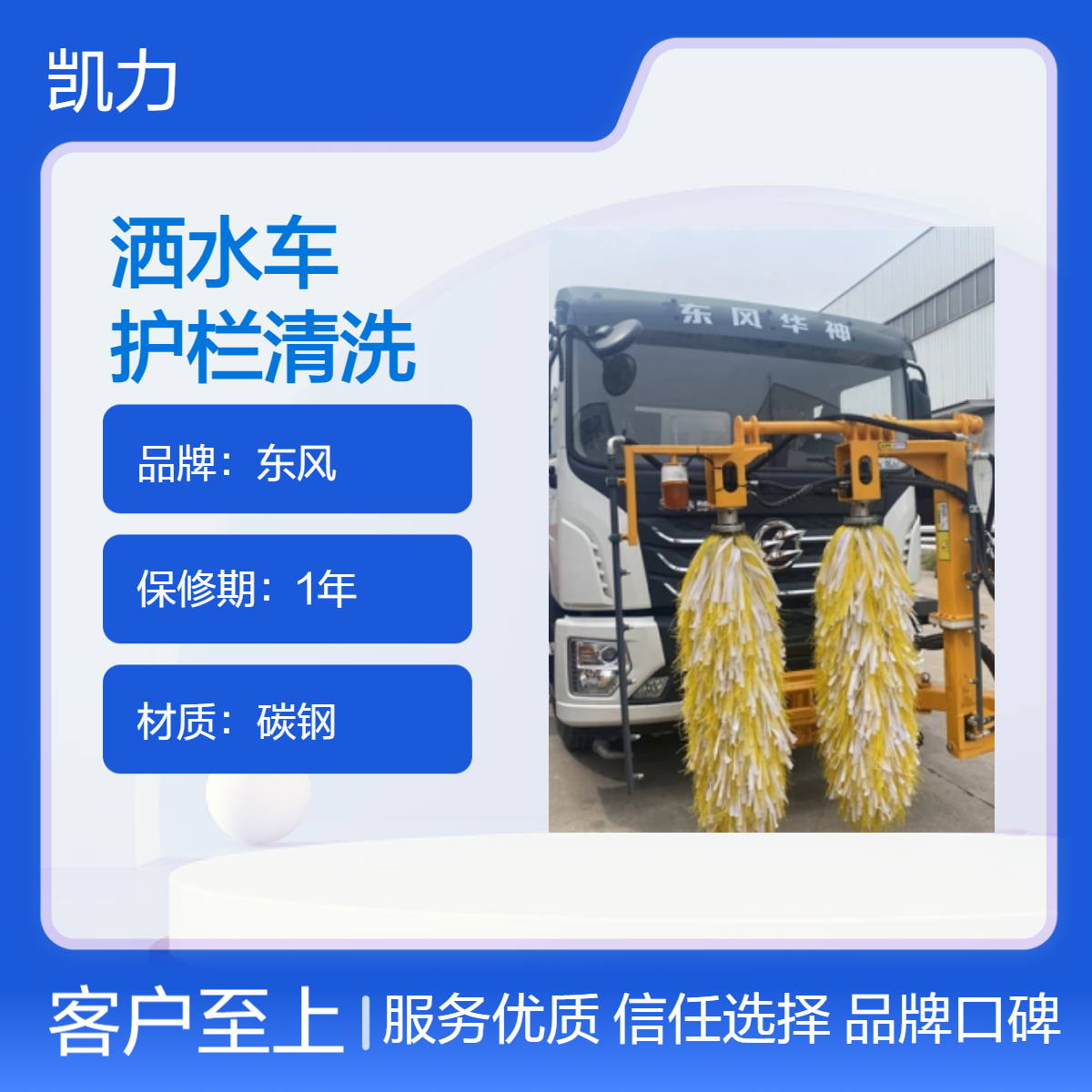 一车多用 电动洒水车＋护栏清洗 高效保洁新标杆 零排放全自动科技