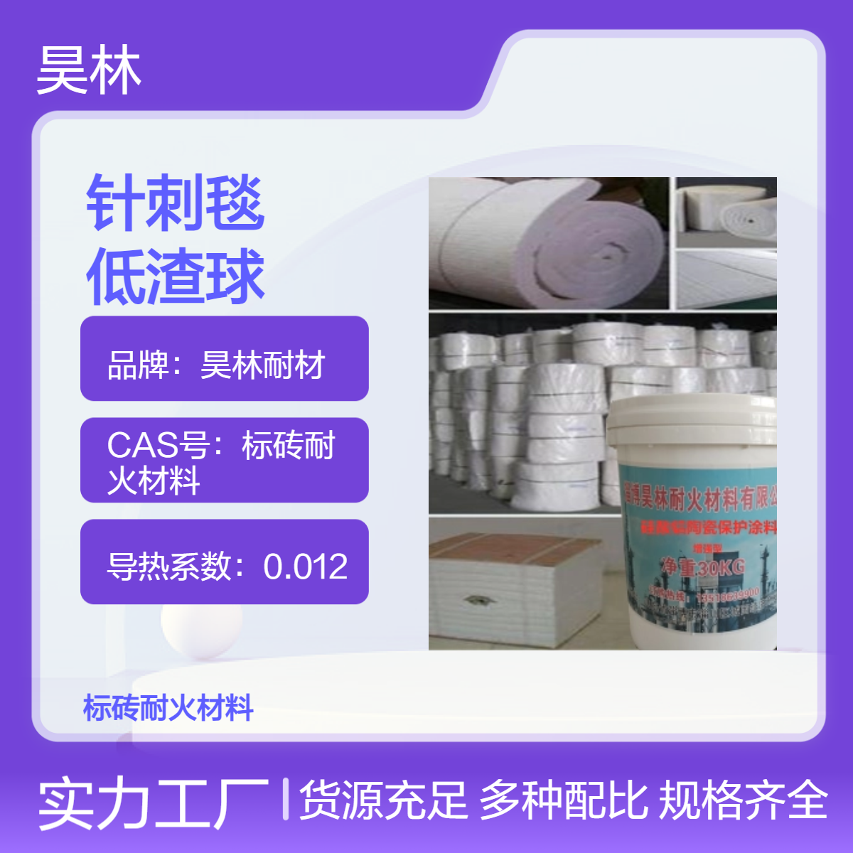 耐火保温隔热 硅酸铝针刺毯 昊林耐材 陶瓷纤维 低渣球杂质低