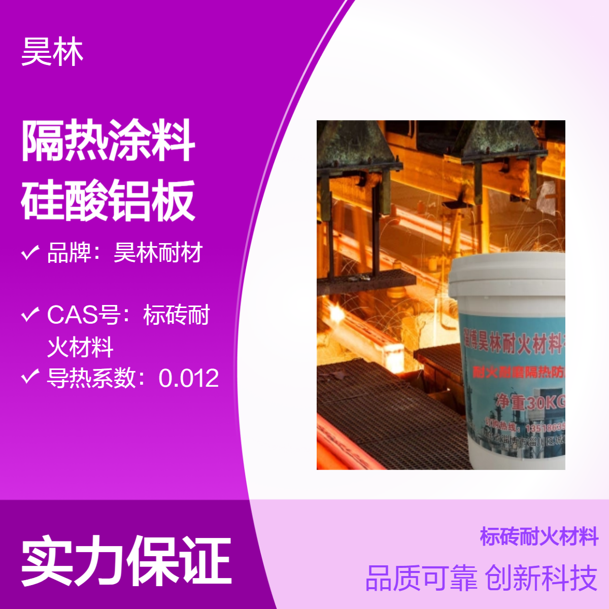 窑炉壁衬保温隔热涂料 硅酸铝板 昊林耐材 绝热材料陶瓷纤维板