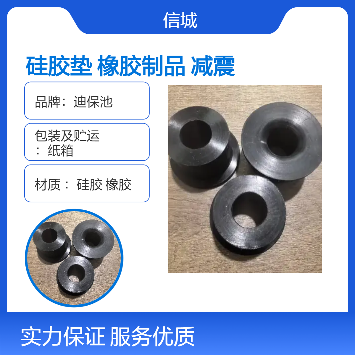 迪保池牌定制异形硅胶垫 硅胶减震垫 模压订制 橡胶密封垫片 黑色垫圈