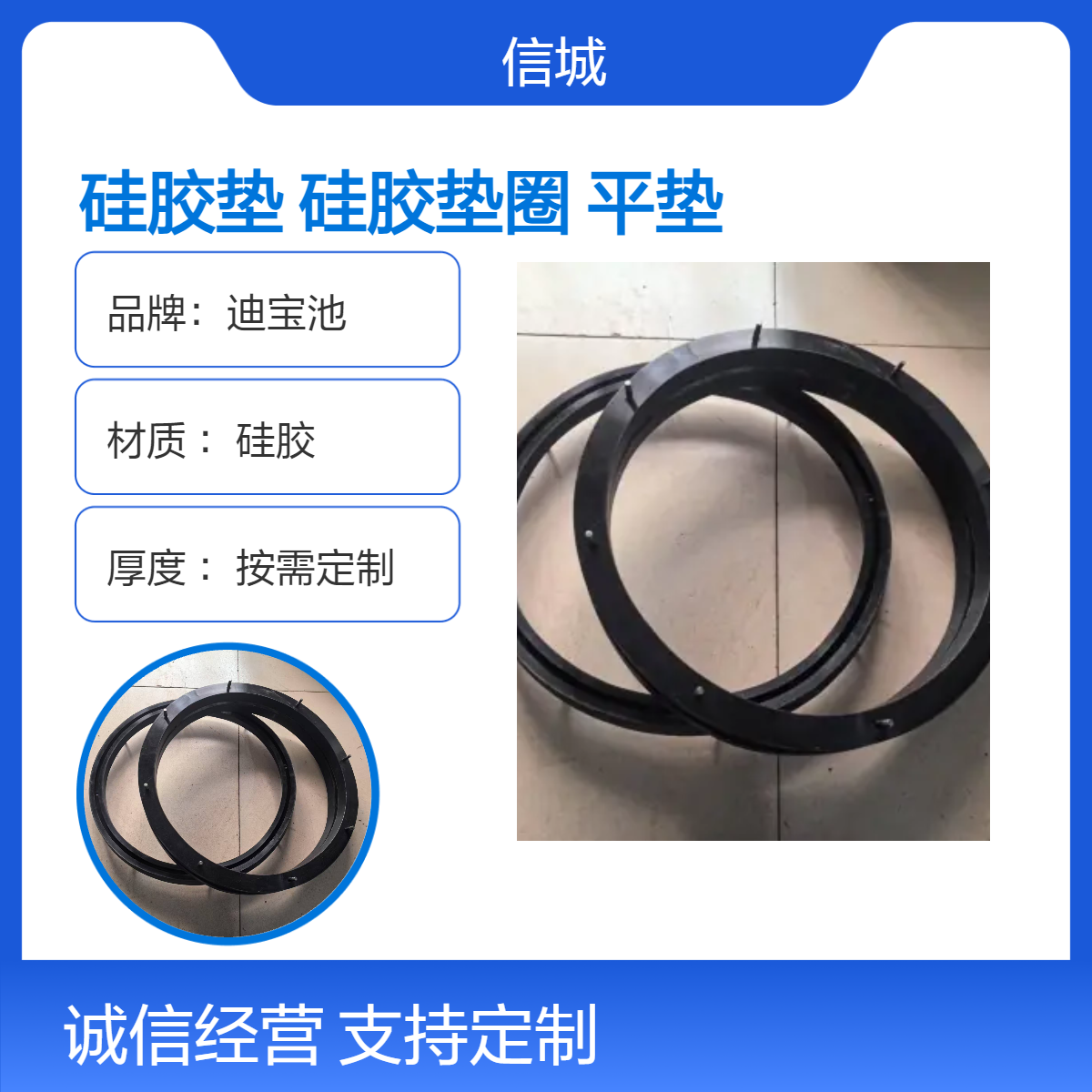 信城带螺栓硅胶垫 黑色硅胶密封垫片 耐高低温绝缘硅胶圈 法兰密封用