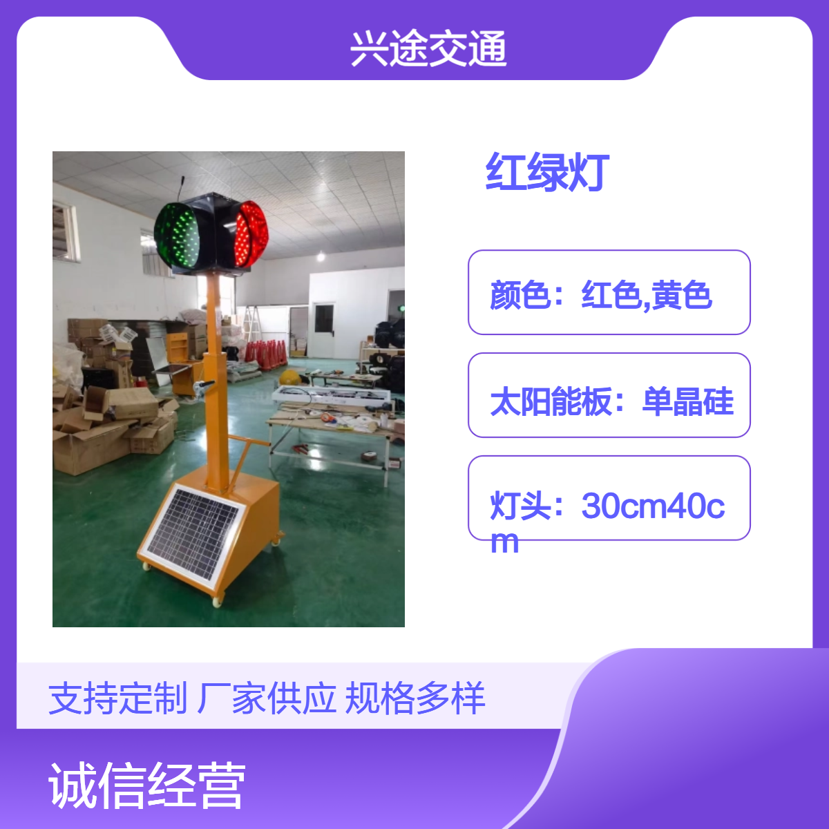 移动信号灯 四面三灯临时施工红绿灯 30/40直径太阳能警示灯 升降柱