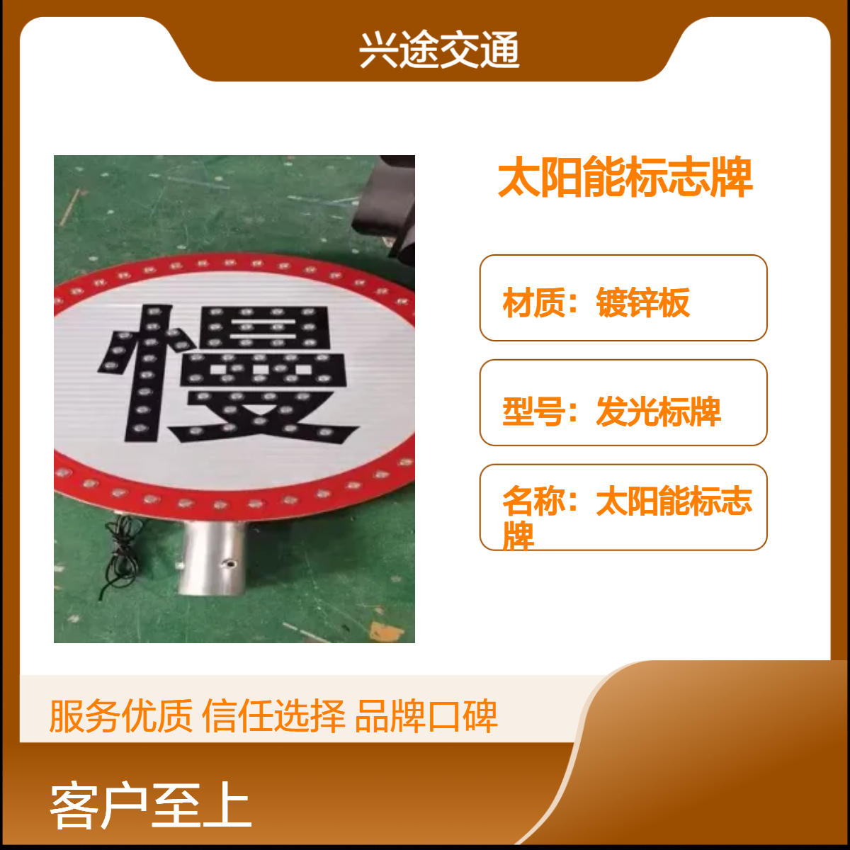 led交通标志牌 太阳能三角慢字警示牌 耐老化防腐蚀导向安全牌 铝板