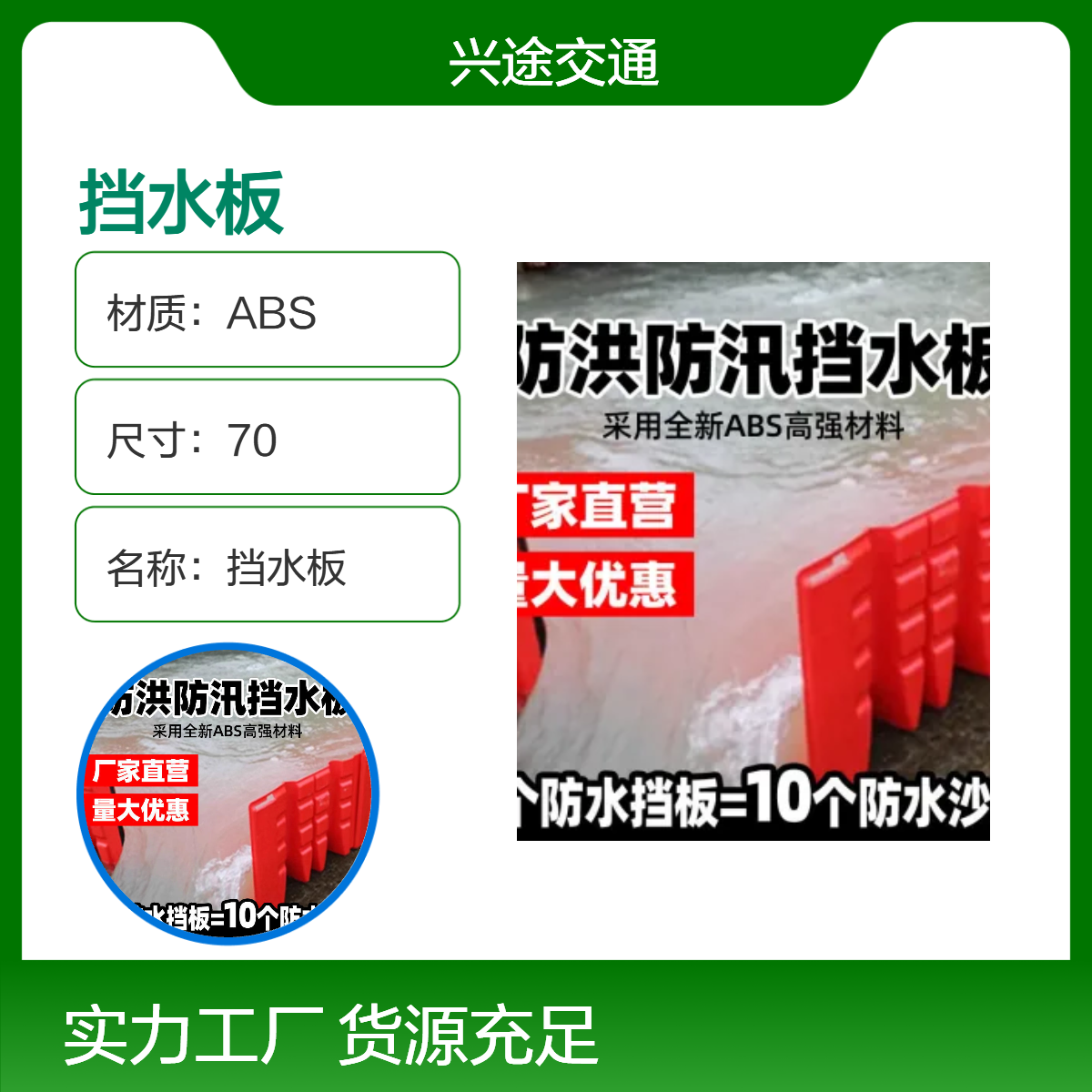挡水板 防汛 防洪 市政高效挡水移动挡板 L型简单组合坚固耐用可叠放