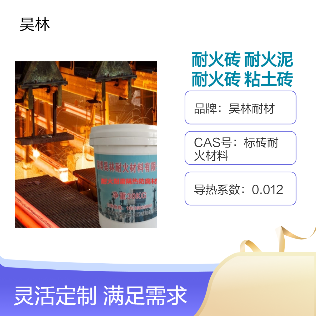 耐火砖厂家 昊林耐材 高温窑炉耐火泥 强度高高铝砖 低气孔粘土砖