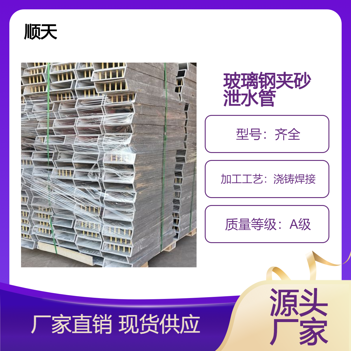 杭 州泄水管圆形铸铁排水管玻璃钢夹砂泄水 管坚固耐用