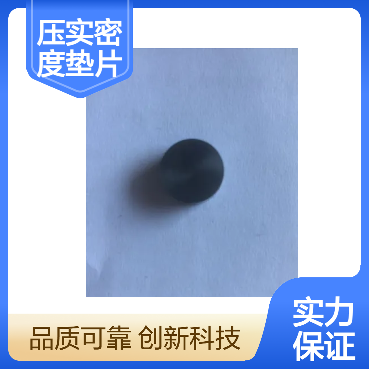 中科微纳 粉末压实密度测试仪 垫片13mm 精准高效