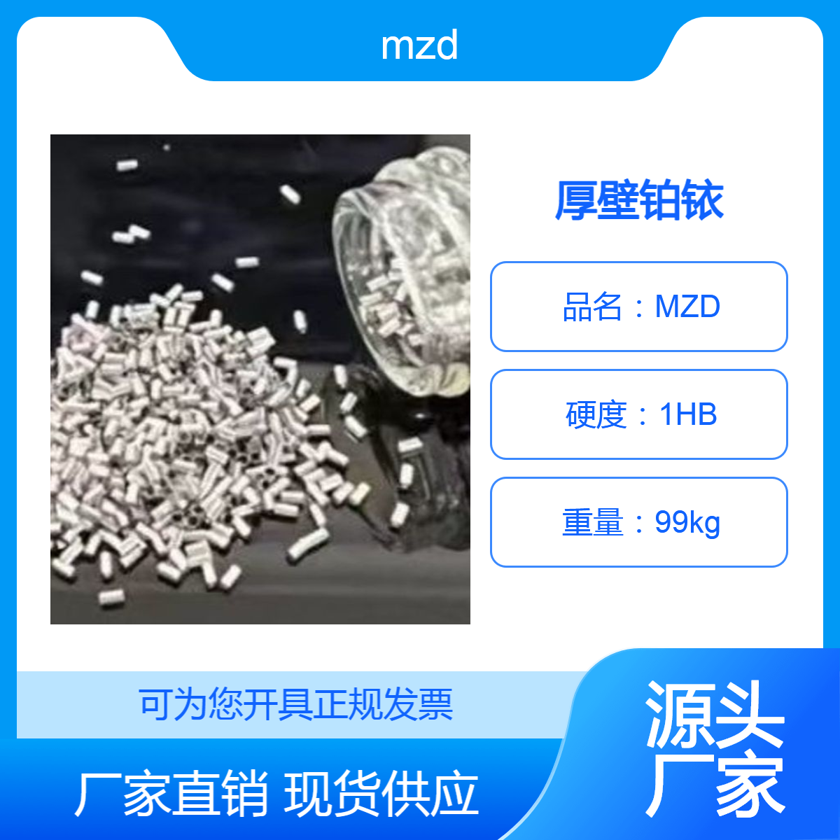 铂铱标记带厚壁铂铱环 Pt Ir10 铂铱合金显影环