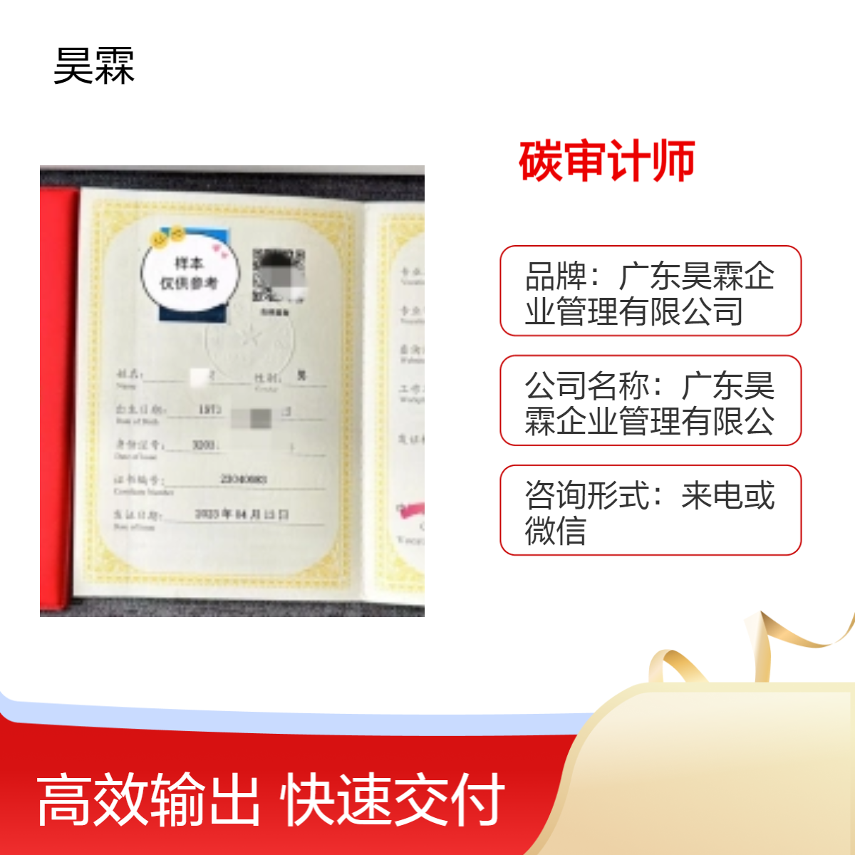 全国通用技能证书 碳审计证书专业培训 服务全国 省心申办高效下证