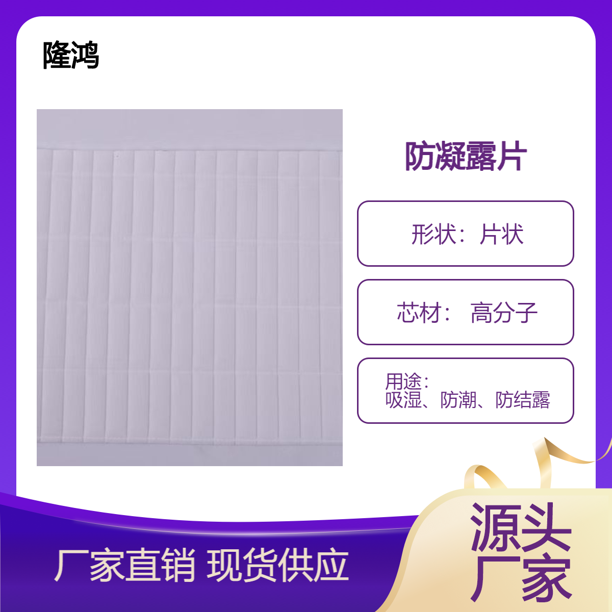 电气隔露棉 电力柜防凝露棉 高分子亲水吸水防潮棉 阻隔凝露 3M背胶