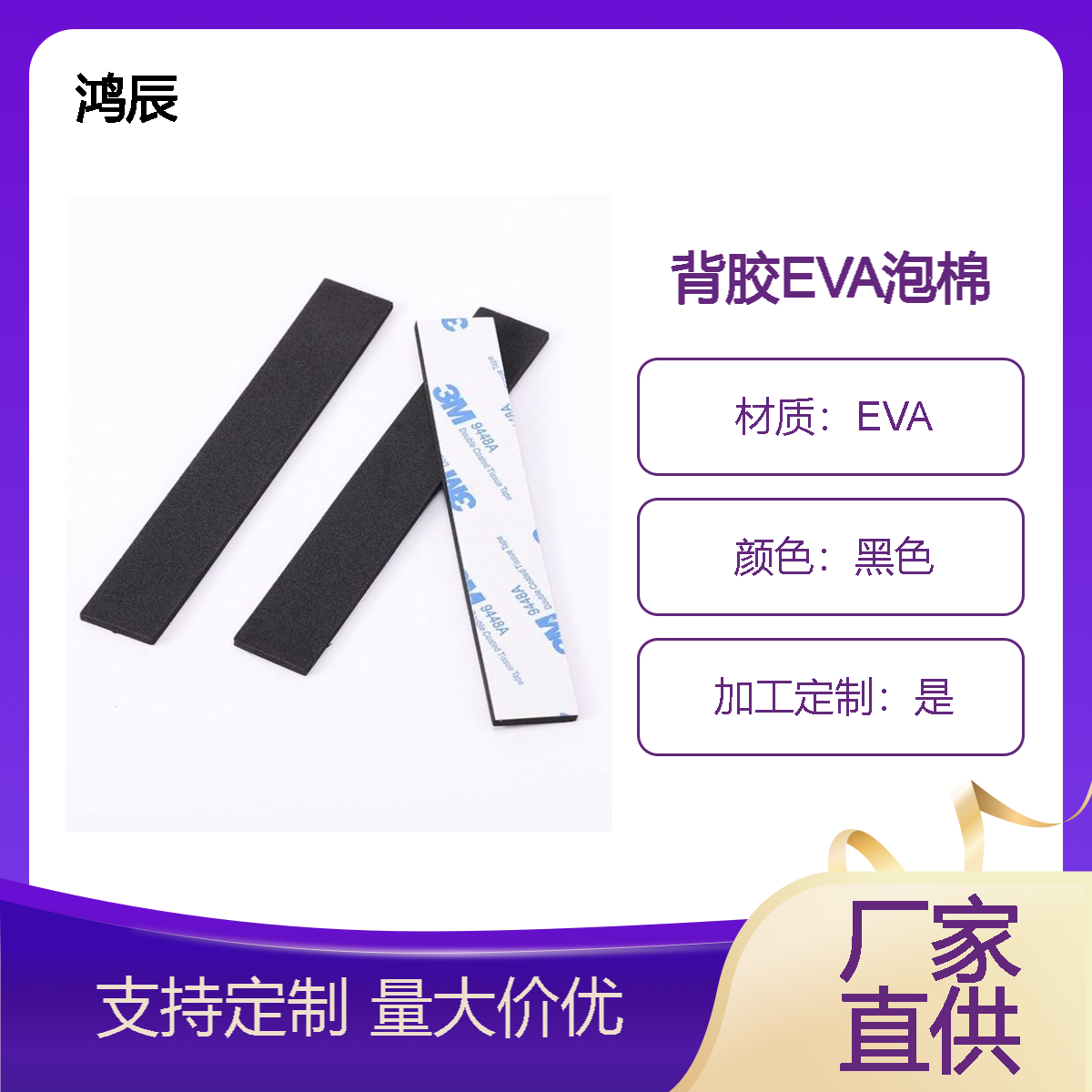 背胶EVA泡棉加工制品 光电行业eva缓冲胶垫 黑色38度模切冲型定制
