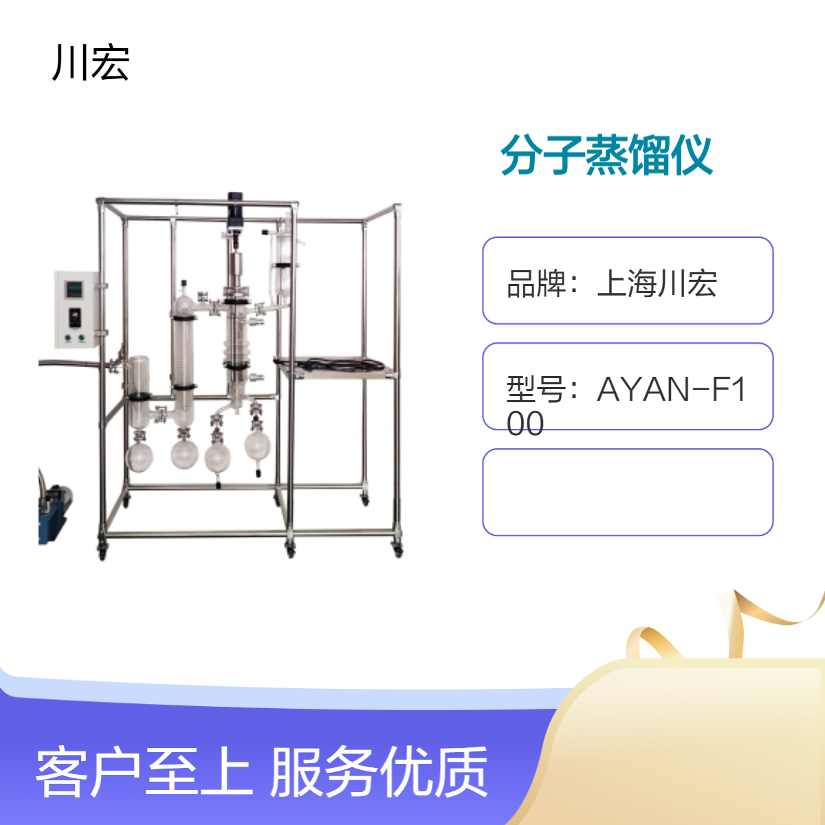 实验室短程分子蒸馏仪 玻璃款刮板式 AYAN-F80