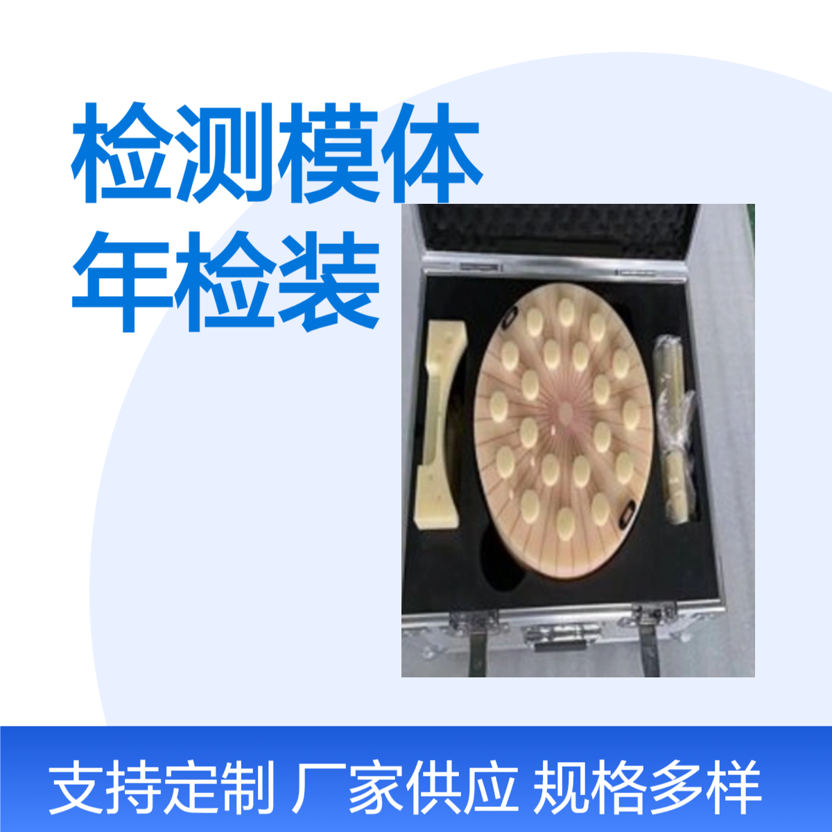 螺旋断层治疗设备检测模体TOMO设备年检装置体模