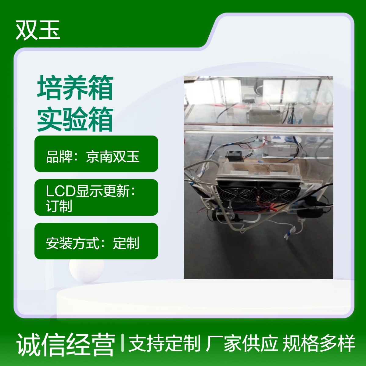 亚克恒温培养箱温湿度控制亚克力实验箱非标定制