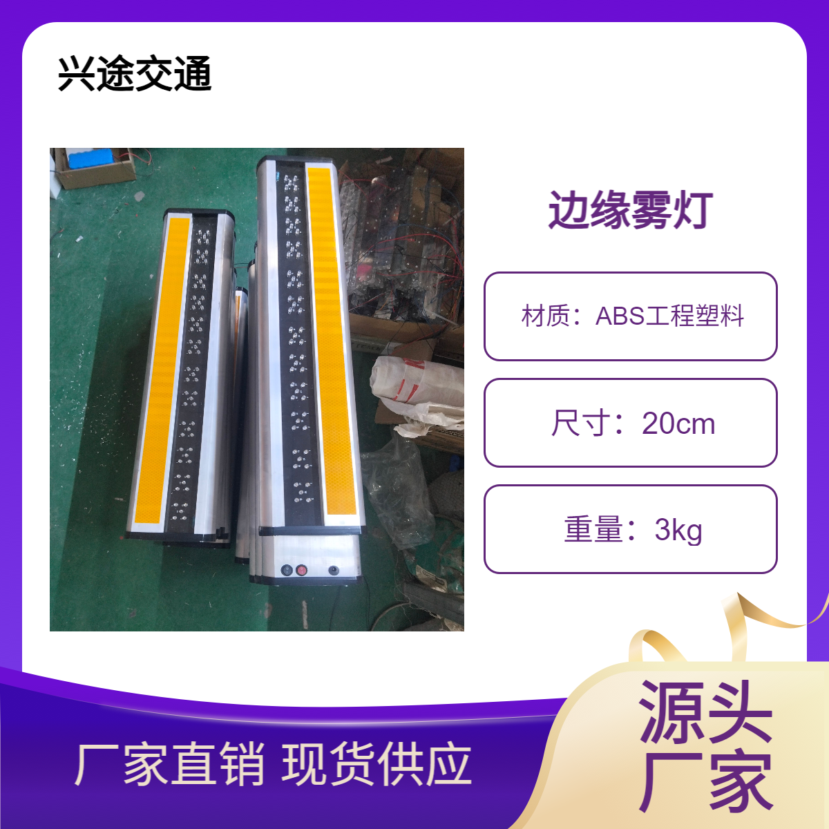 太阳能无线同步雾灯 高速公路发光频闪灯 led边缘警示灯单层 双层