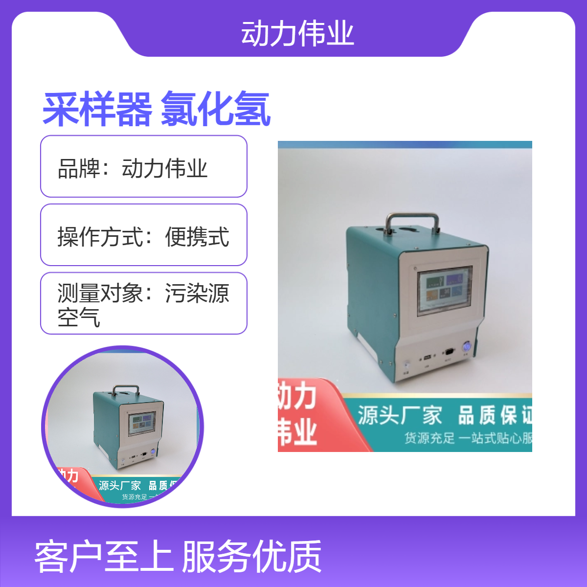 便携式氯化氢采样器 智能电子流量计溶液吸收法