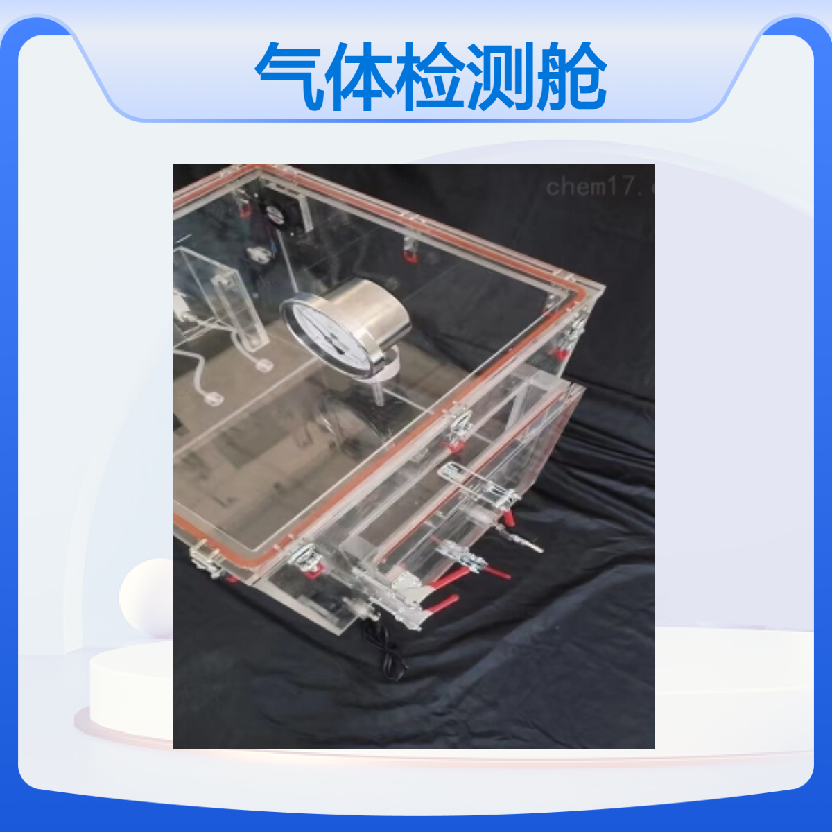 高度密封气体检测舱有机玻璃密封性测试舱定做