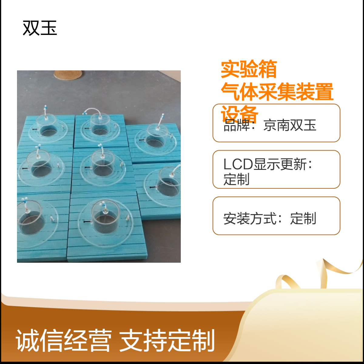 生态研究实验箱土壤气体采集装置和设备定做