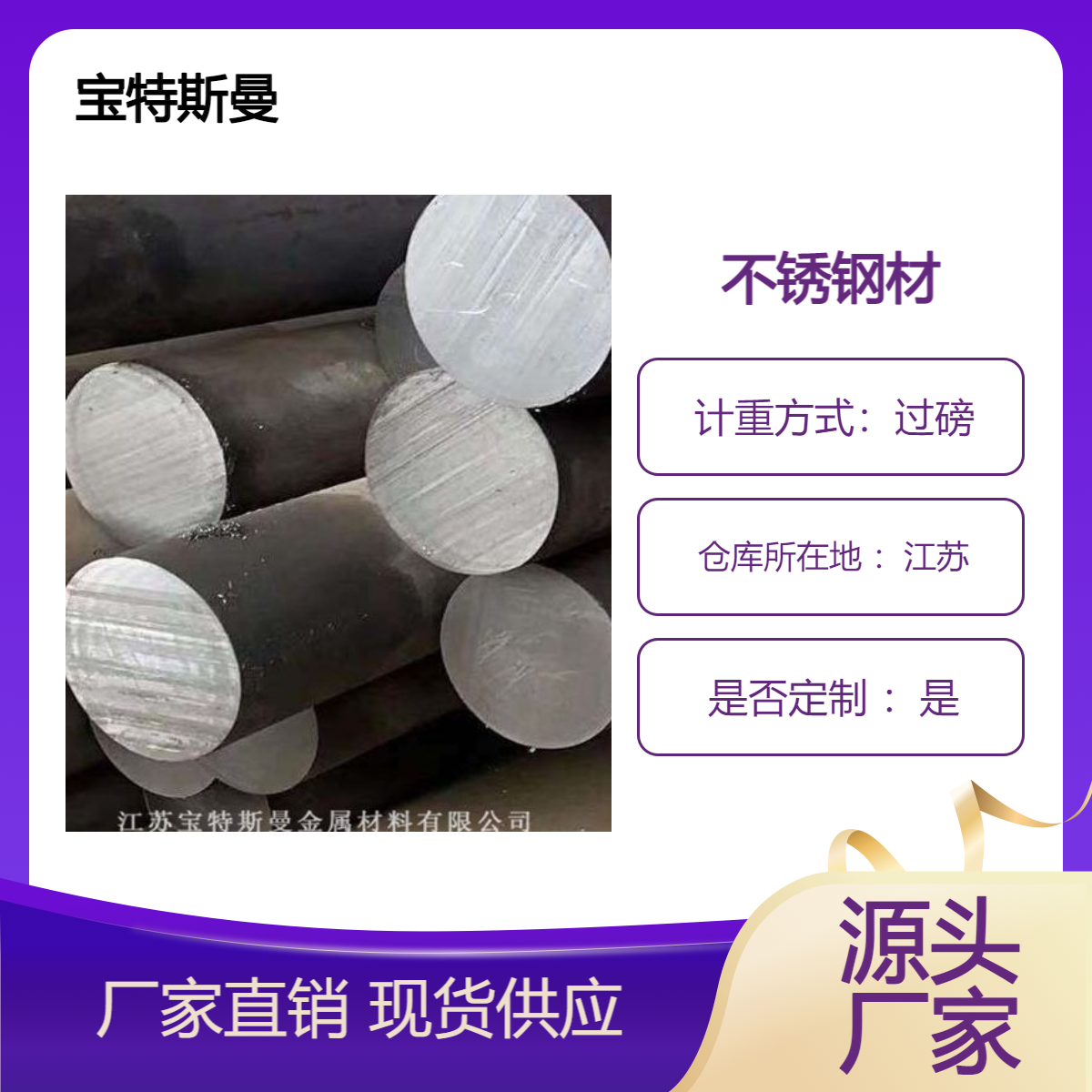 022Cr19Ni10N耐腐蚀不锈钢圆棒 锻件规格尺寸可定做