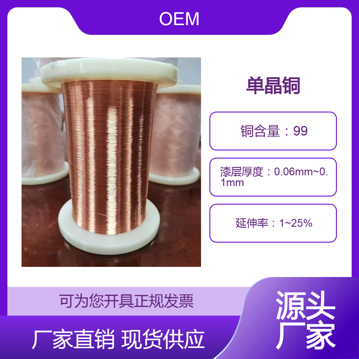 单晶铜漆包线 6N单晶铜漆包线 具体定制欢迎面议洽谈