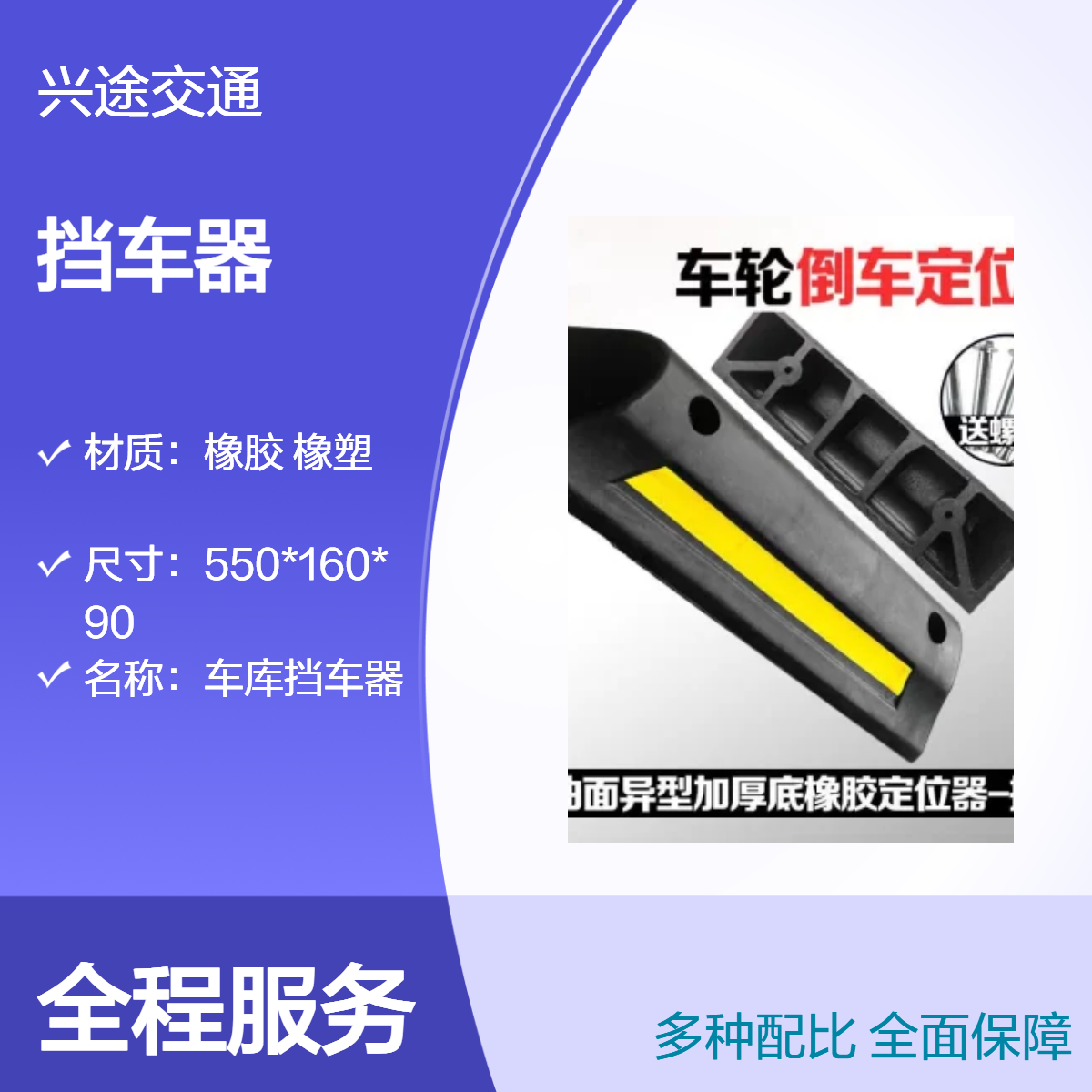 车轮倒车定位器 橡胶600长挡车器 车库限位器反光黄色膜 抗压防撞块