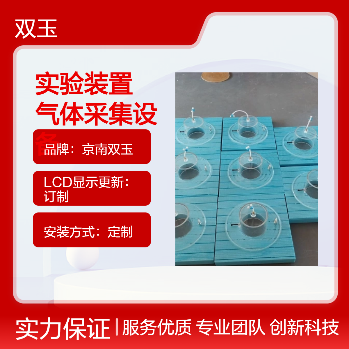 壤氨气采集实验装置土壤温室气体采集设备订制