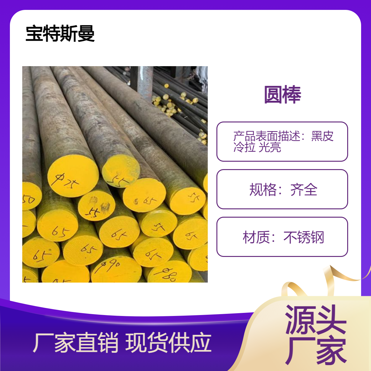 供应10Cr18Ni12奥氏体不锈圆钢 耐蚀钢棒 规格多样