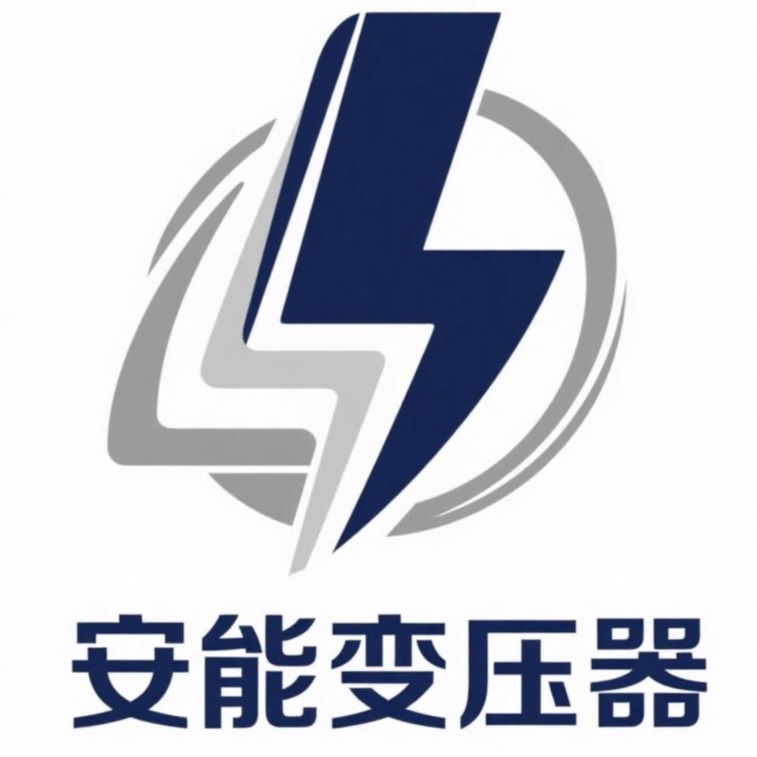 合肥安能变压器有限公司 - 公司logo