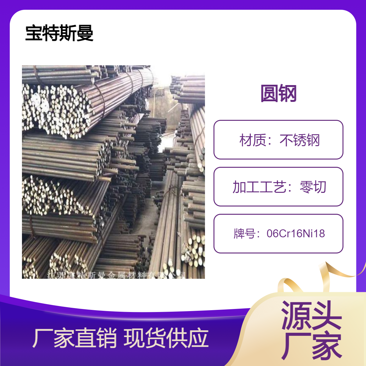不锈钢材06Cr16Ni18耐高温圆钢 高硬度实心圆棒
