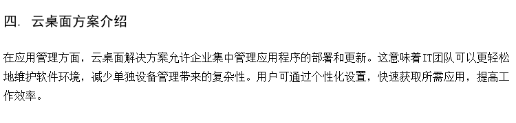 云桌面教学管理软件 IDV桌面云软件 计算机教室供应
