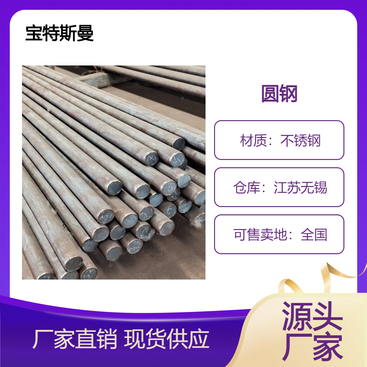 06Cr23Ni13圆棒 耐热耐蚀不锈钢 实心棒材 按需切割