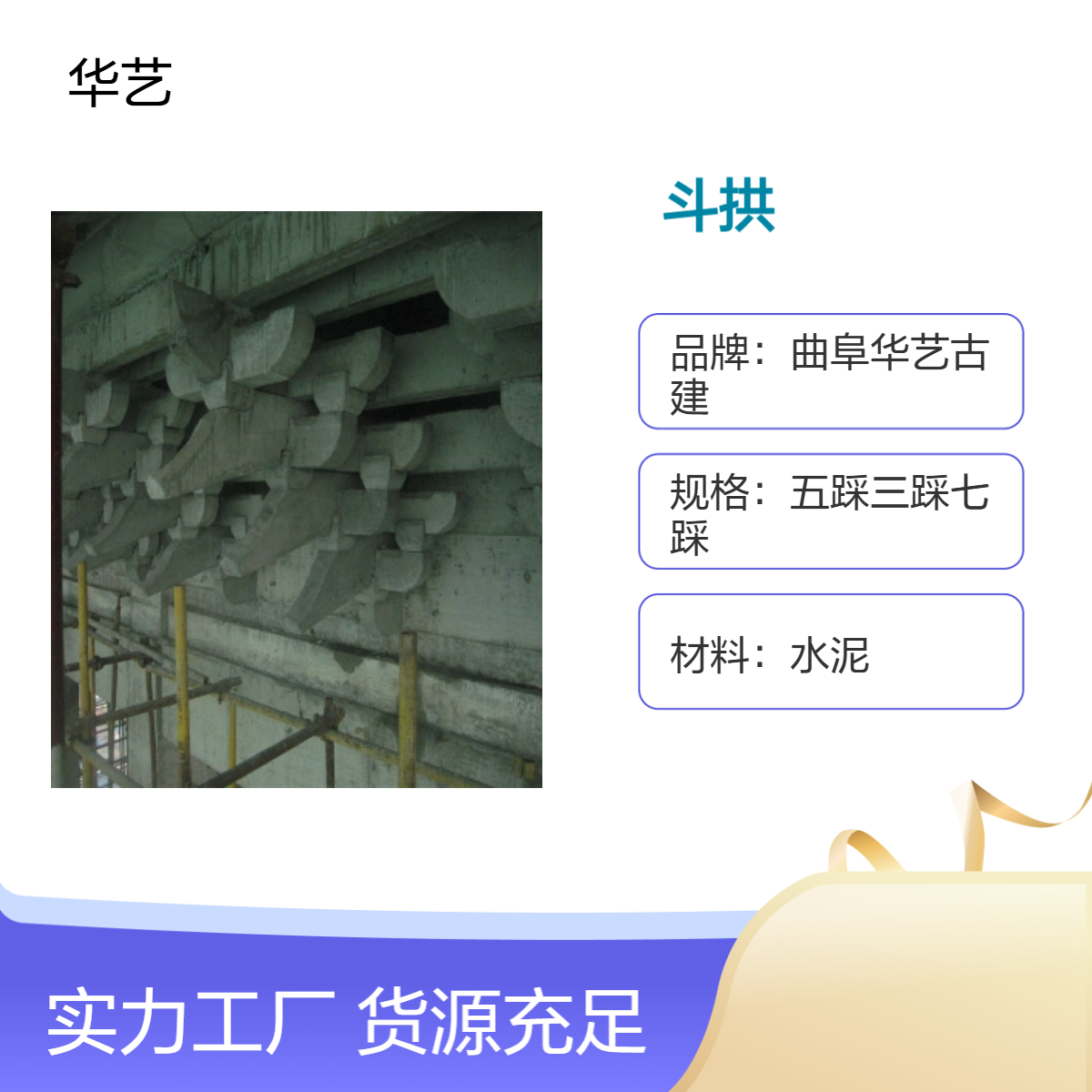 清式七踩异形斗拱 仿古园林景观水泥木材彩绘装饰