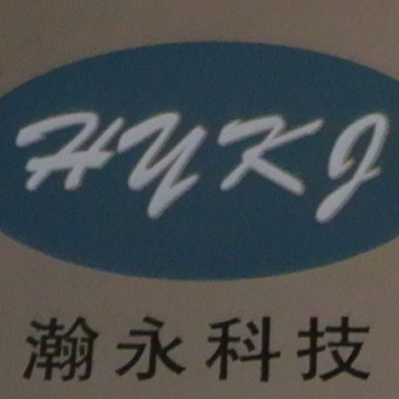 南京瀚永科技发展有限公司