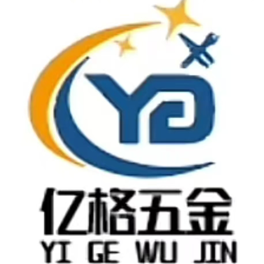 衡水亿格销售有限公司