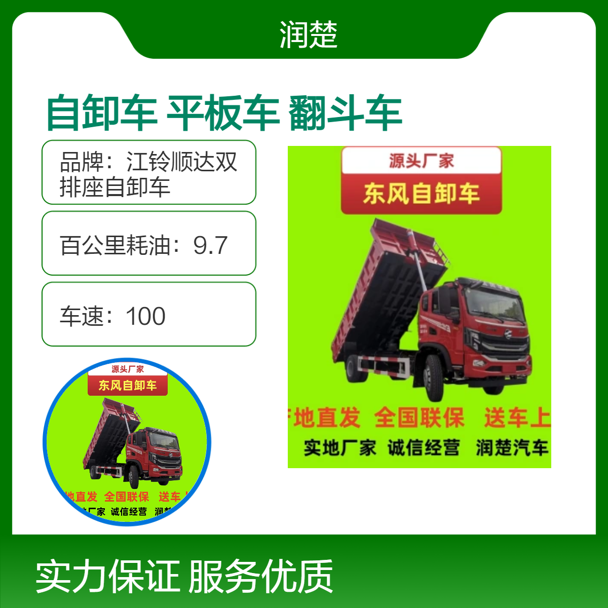 东风华神HV3自卸车 前四后四7.8米平板车带自卸 4米2货车翻斗车汽车
