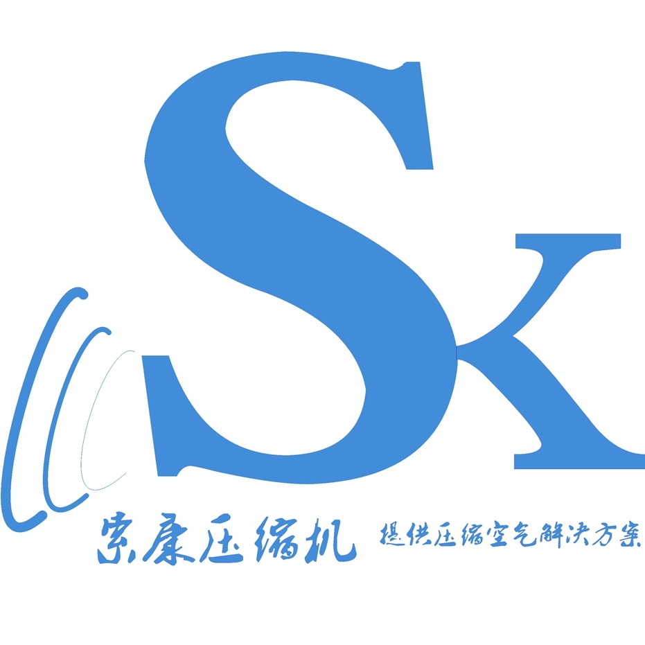 无锡索康压缩机设备有限公司 - 公司logo