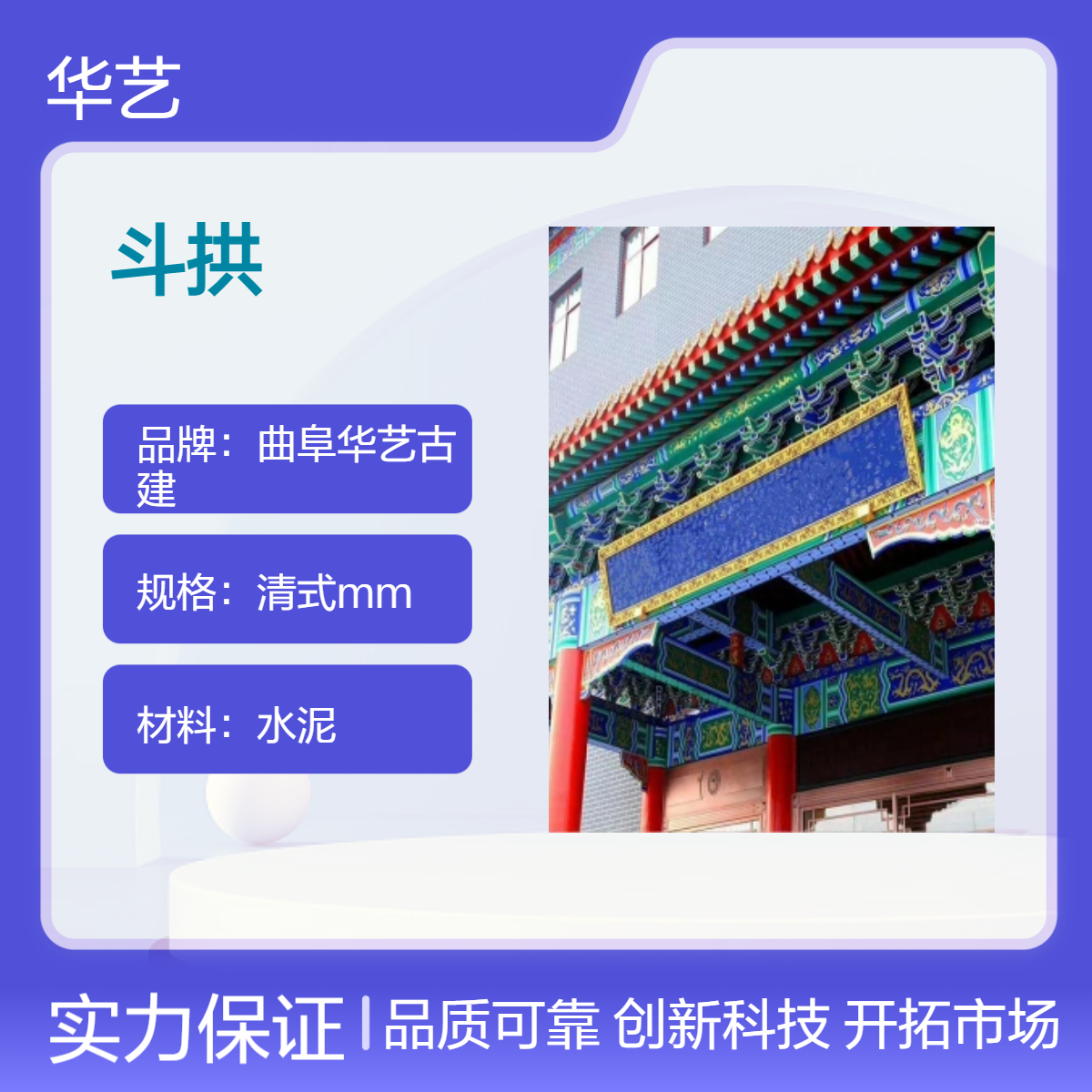 仿古水泥斗拱 宋式唐风古建彩绘 明清外观装饰构件