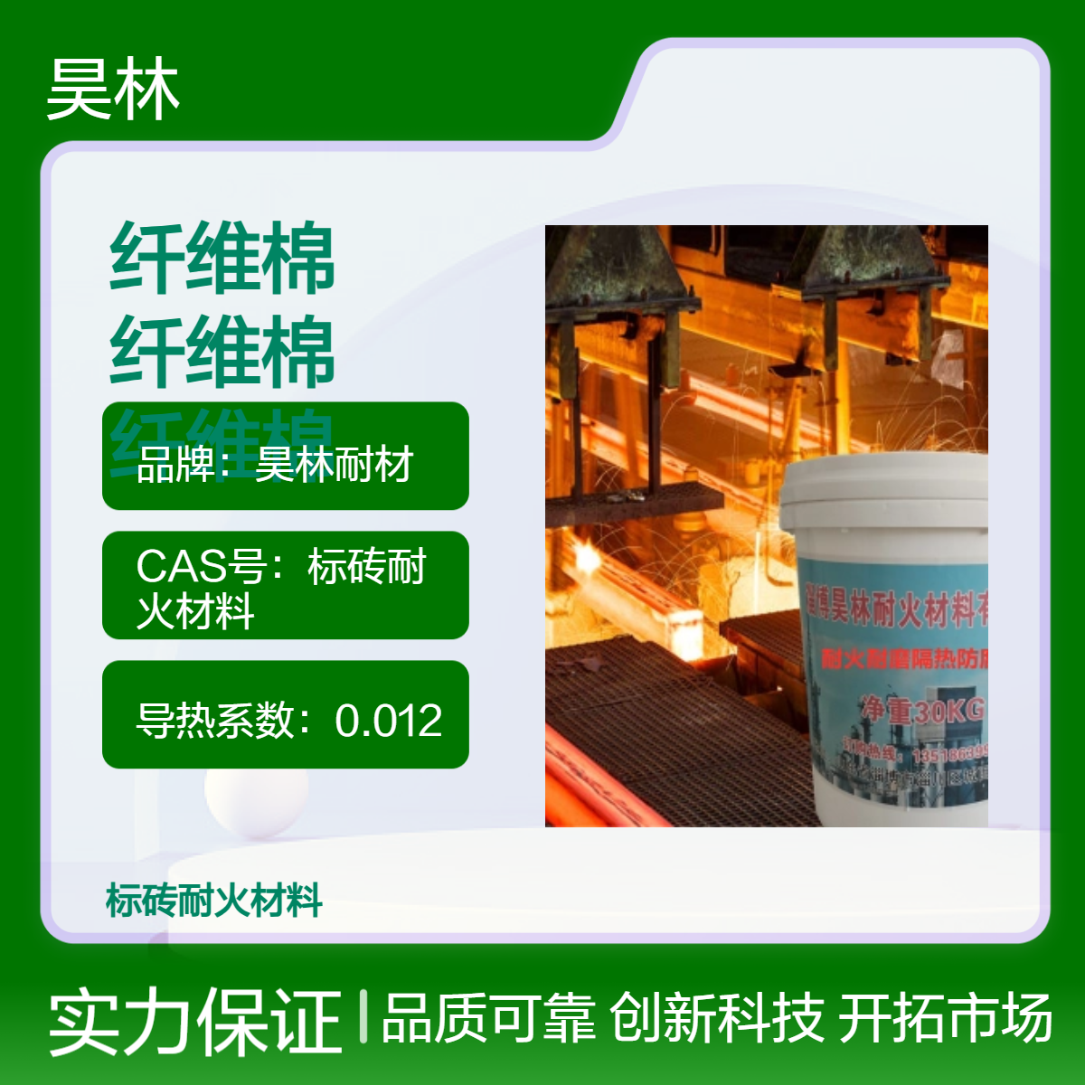 保温耐火纤维棉 昊林耐材 氧化铝晶体棉 多晶莫来石棉