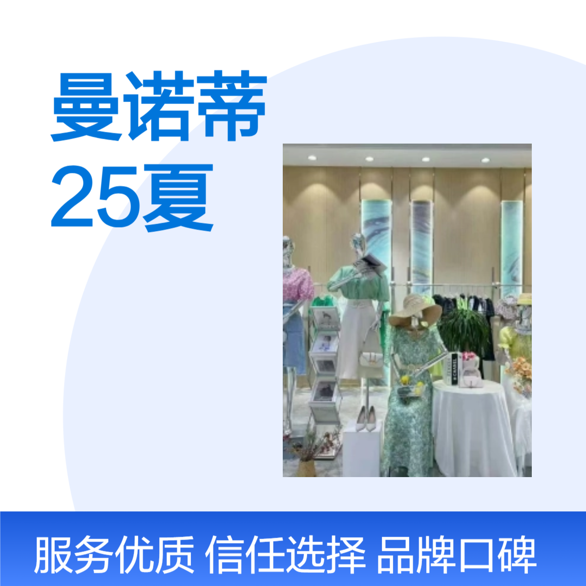 曼诺蒂 25夏新 原创设计品牌 轻奢时尚休闲 女装批发