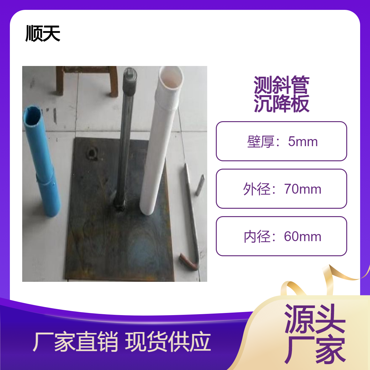 厂家主推70mmPVC测斜管基坑监测用ABS测斜 管
