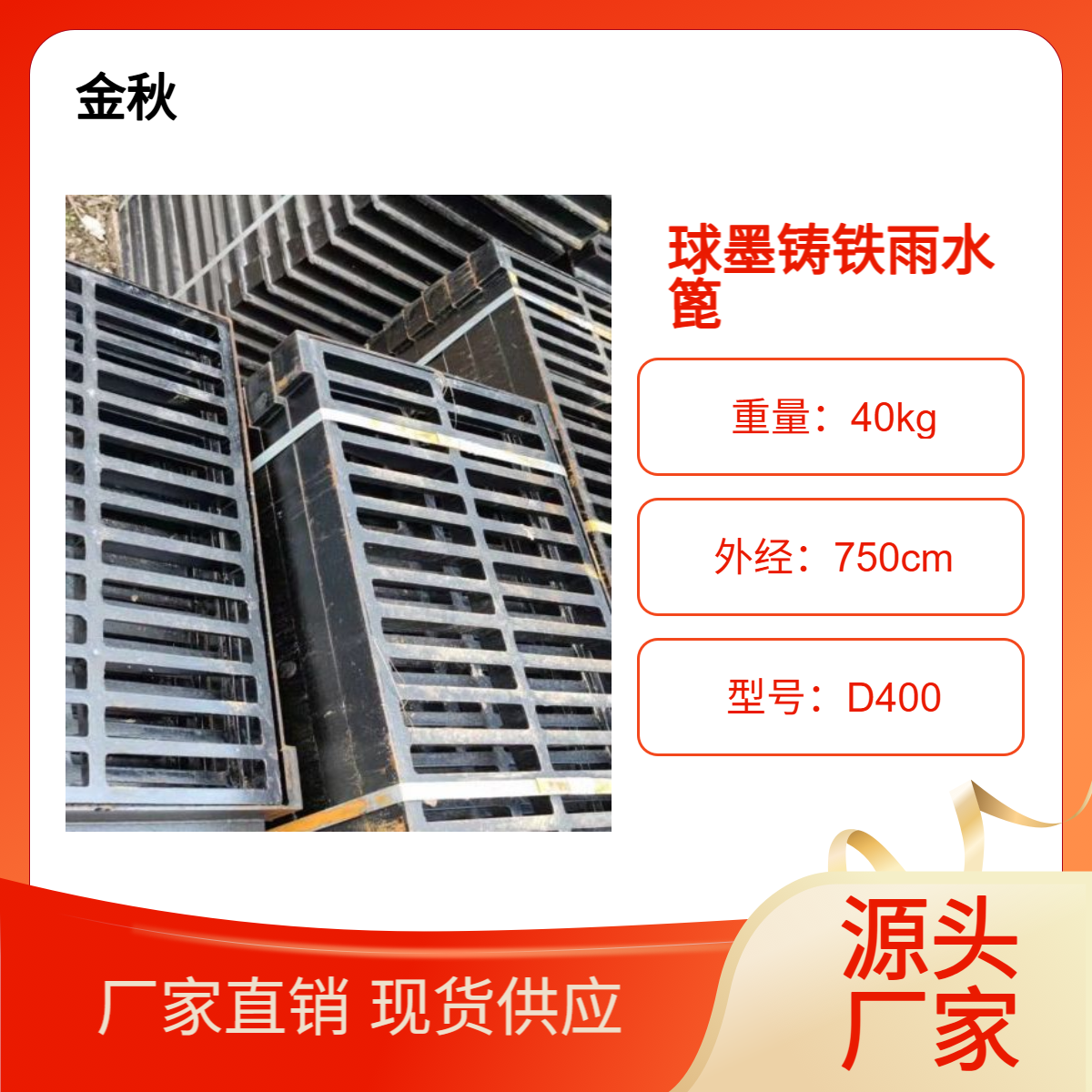 球墨铸铁雨水篦子联体篦子套篦现货批发下水道排水格栅