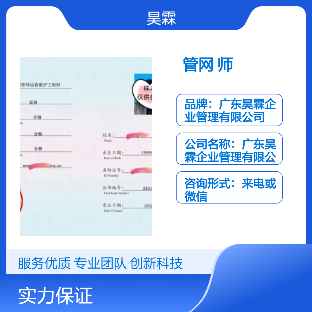 全国通用技能证书 污水管道管网运营维护工程师 申报详细 网上可查