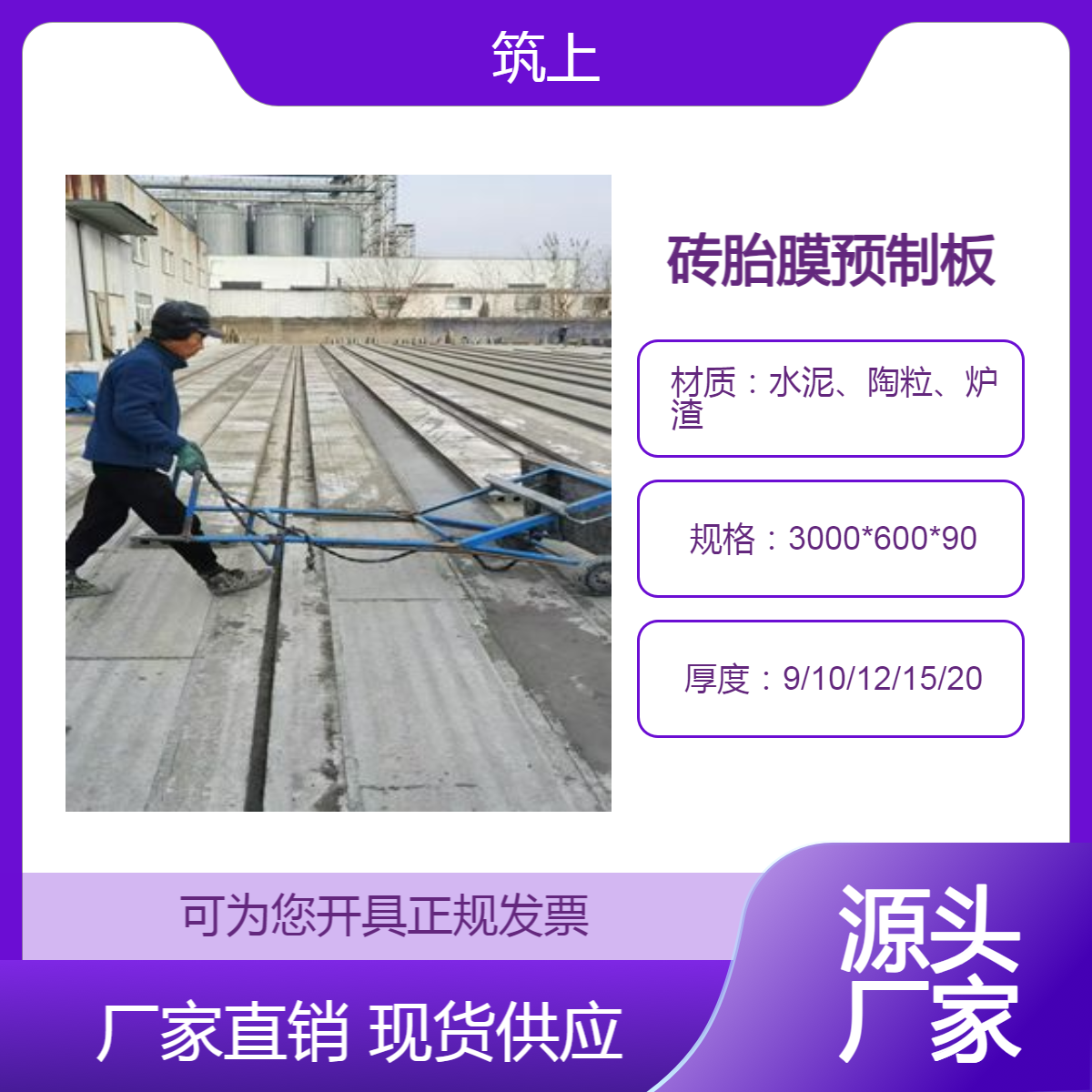 筑上基础成品砖胎膜 防水 空心安装更方便 承台混凝土条板厂家